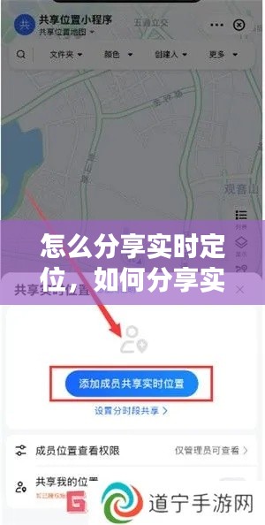 怎么分享实时定位，如何分享实时定位 