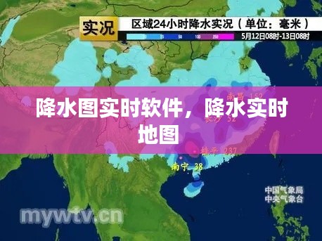 降水图实时软件，降水实时地图 