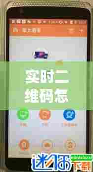 实时二维码怎么生成，实时二维码怎么生成图片 