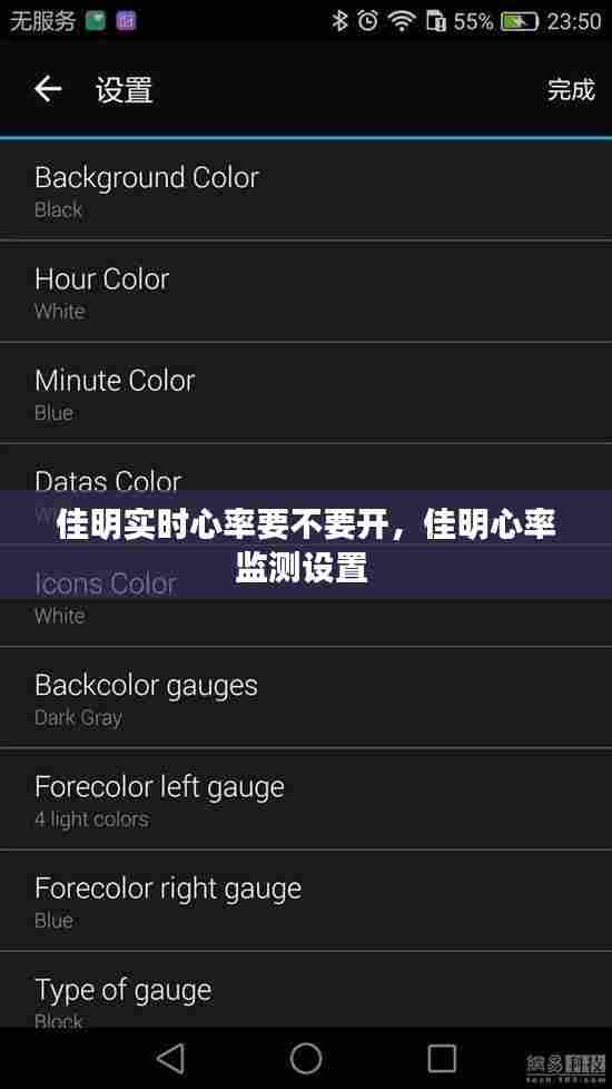 佳明实时心率要不要开,佳明心率监测设置