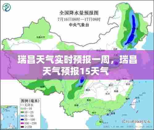 瑞昌天气实时预报一周，瑞昌天气预报15天气 
