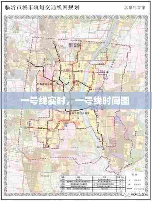 一号线实时,一号线时间图