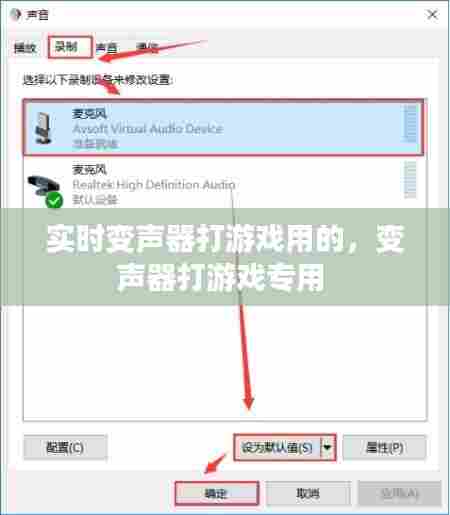 实时变声器打游戏用的,变声器打游戏专用