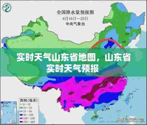 实时天气山东省地图，山东省实时天气预报 