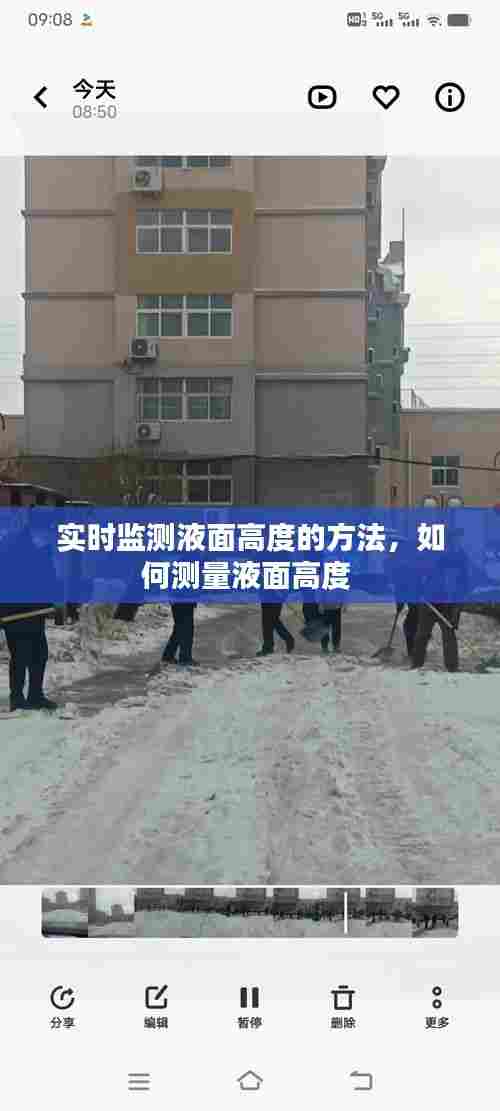 实时监测液面高度的方法，如何测量液面高度 