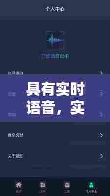 具有实时语音,实时语音是什么