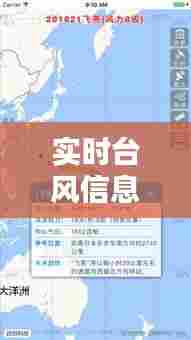 实时台风信息,实时台风信息查询