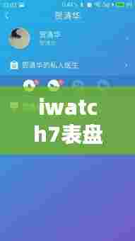 iwatch7表盘显示实时心率，iwatch 心率 图表不可用 