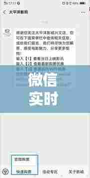 微信 实时 排队，微信排队的小程序叫什么 