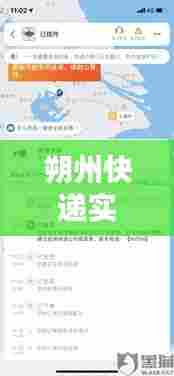 朔州快递实时情况查询网,朔州快递电话上门取件