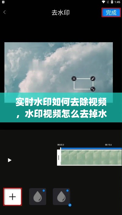 实时水印如何去除视频,水印视频怎么去掉水印