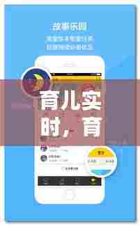 育儿实时，育儿相关频道 