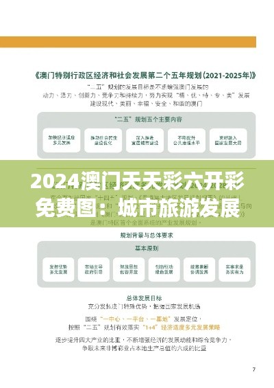 靡颜腻理 第9页