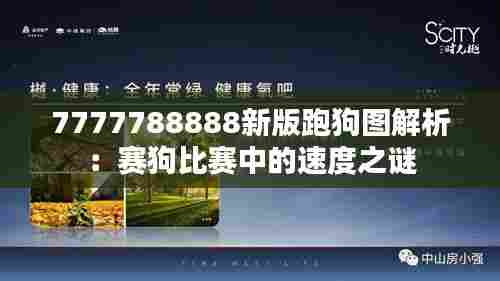 不堪造就 第8页