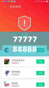 7777788888管家精准管家婆免费：家庭财务的智能管家，免费无忧