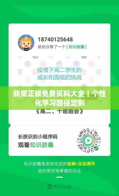 新奥正版免费资料大全|个性化学习路径定制