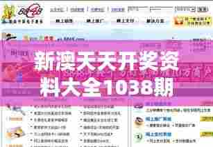 新澳天天开奖资料大全1038期科技创新速递