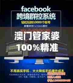 澳门管家婆100%精准:资本运作的精准指导