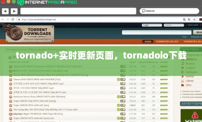 tornado+实时更新页面,tornadoio下载