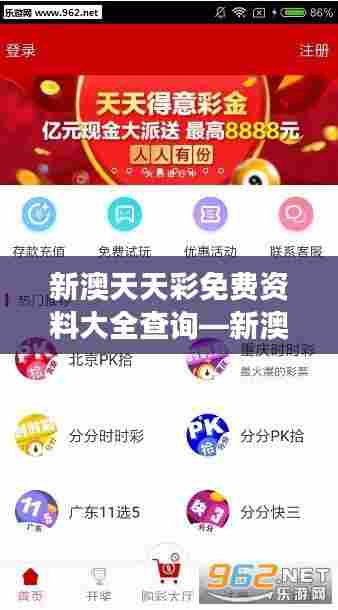 新澳天天彩免费资料大全查询—新澳旅游全攻略免费下载