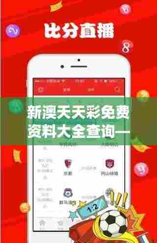 新澳天天彩免费资料大全查询—新澳旅游全攻略免费下载