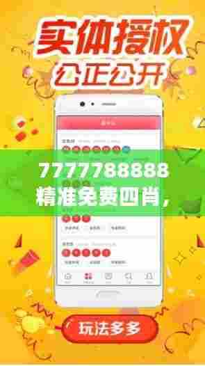 7777788888精准免费四肖,生肖元素创意应用分享