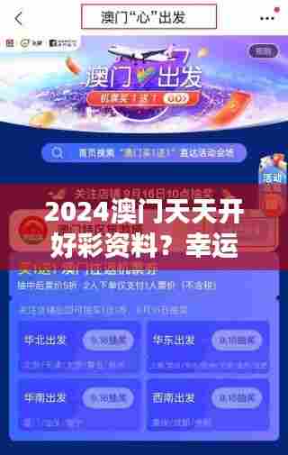 2024澳门天天开好彩资料?幸运色彩搭配秘诀