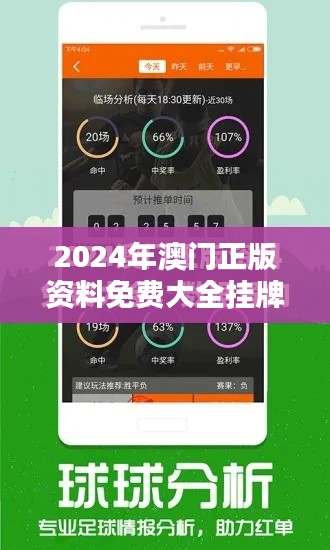 2024年澳门正版资料免费大全挂牌:澳门历史文学资源宝库