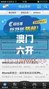 澳门六开奖结果2024开奖记录今晚直播视频—璀璨揭晓,期待满屏