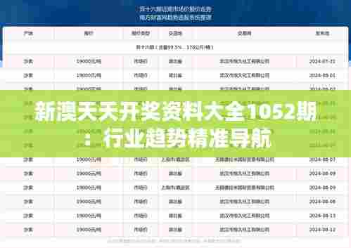 以卵就石 第8页