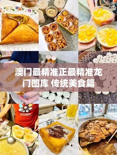 程门飞雪 第7页