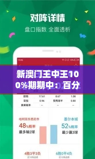 新澳门王中王100%期期中：百分百中奖的美味料理分享季