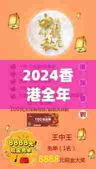 2024香港全年免费资料:美食旅游指南,免费畅享地道风味