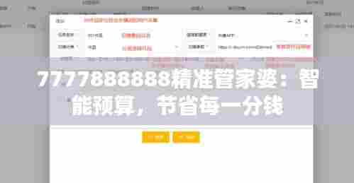 间不容发 第8页