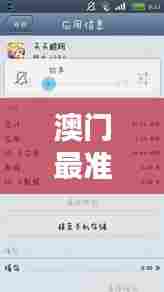 澳门最准的资料免费公开 - 教育资源丰富汇总