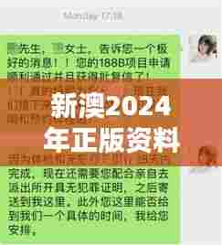 新澳2024年正版资料更新：创新创业案例研究