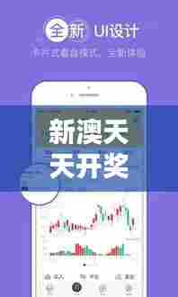 新澳天天开奖资料大全下载安装 行业资讯一网打尽