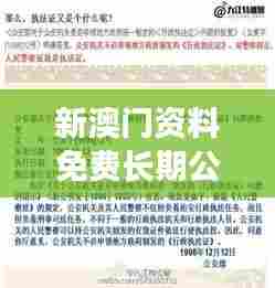 新澳门资料免费长期公开,2024021期（文献研究法）