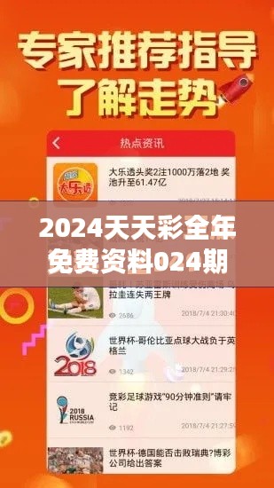 2024天天彩全年免费资料024期（哲学社会科学文献中心）