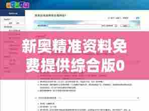 新奥精准资料免费提供综合版020期（工具书与文献检索）
