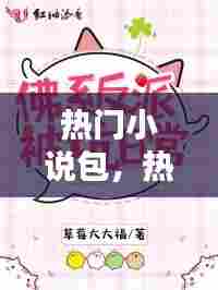 瞻云就日 第7页