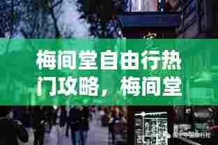 澹泊明志 第7页