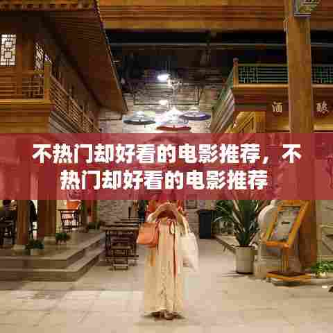 飞扬拨扈 第8页