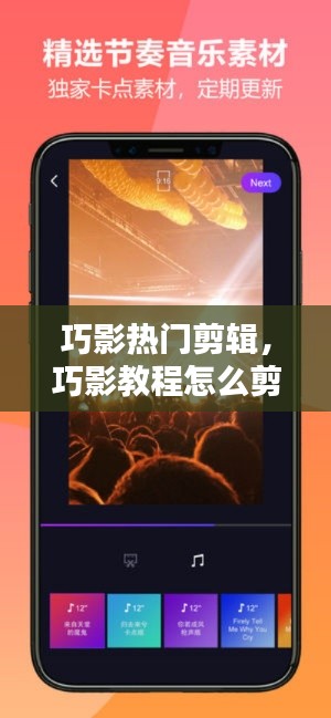 举世无双 第8页