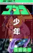 少年jump热门,少年jump最受欢迎的角色评选