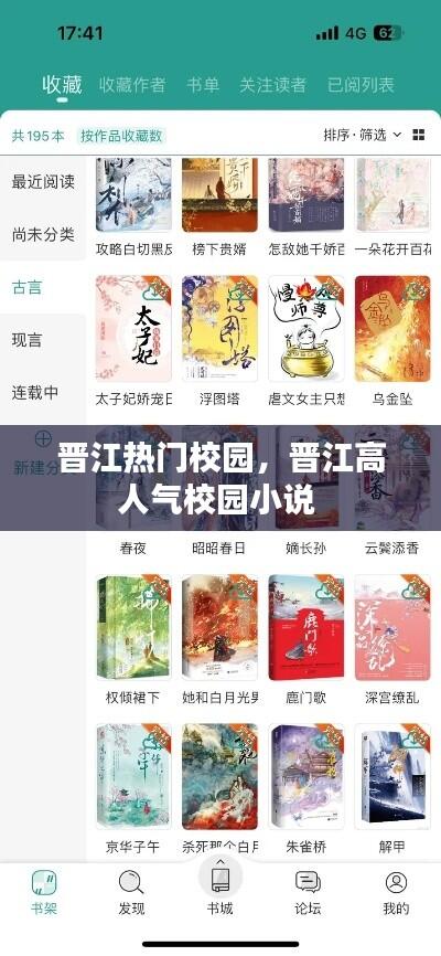 仙姿佚貌 第9页