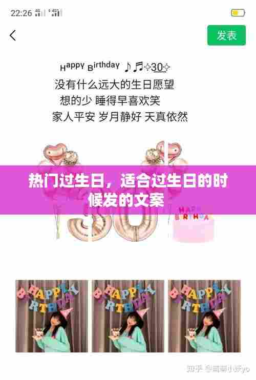 热门过生日,适合过生日的时候发的文案