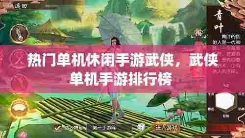 采椽不斫 第8页