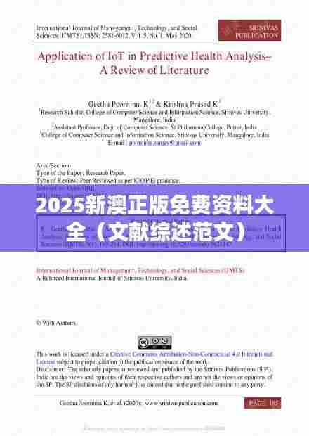鸟语花香 第8页