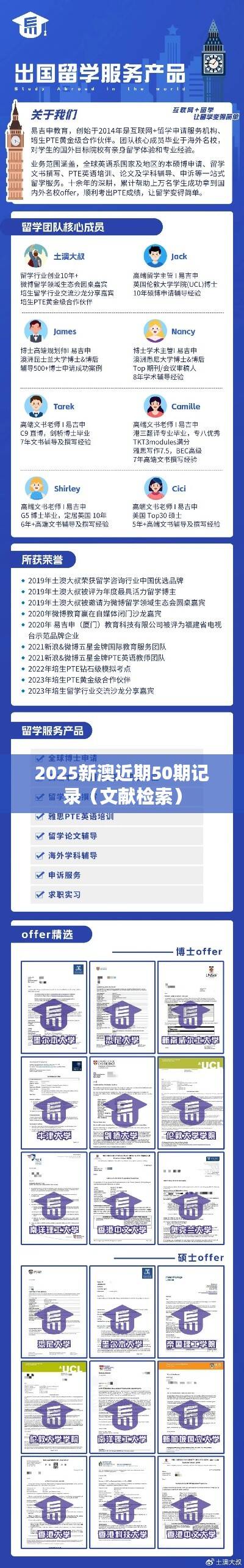 2025新澳近期50期记录(文献检索)